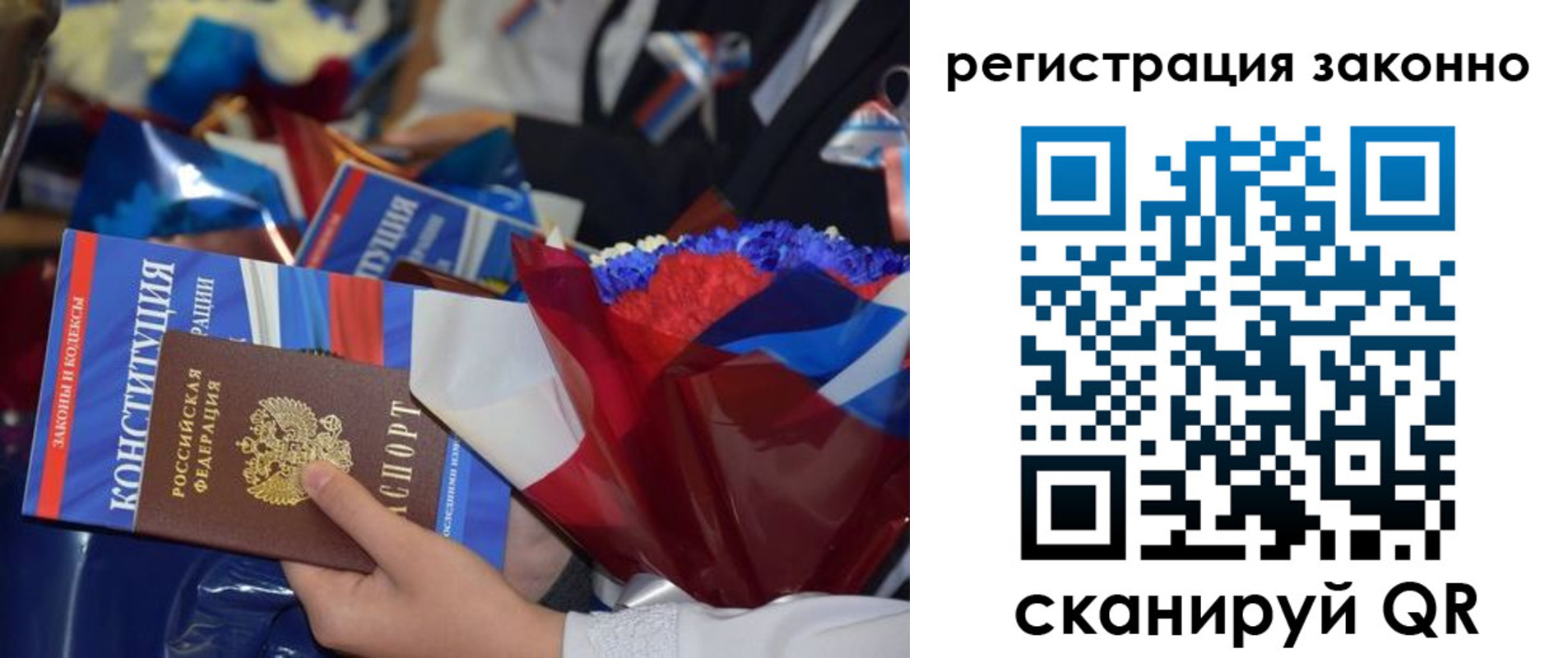 прописка в Сосновке
