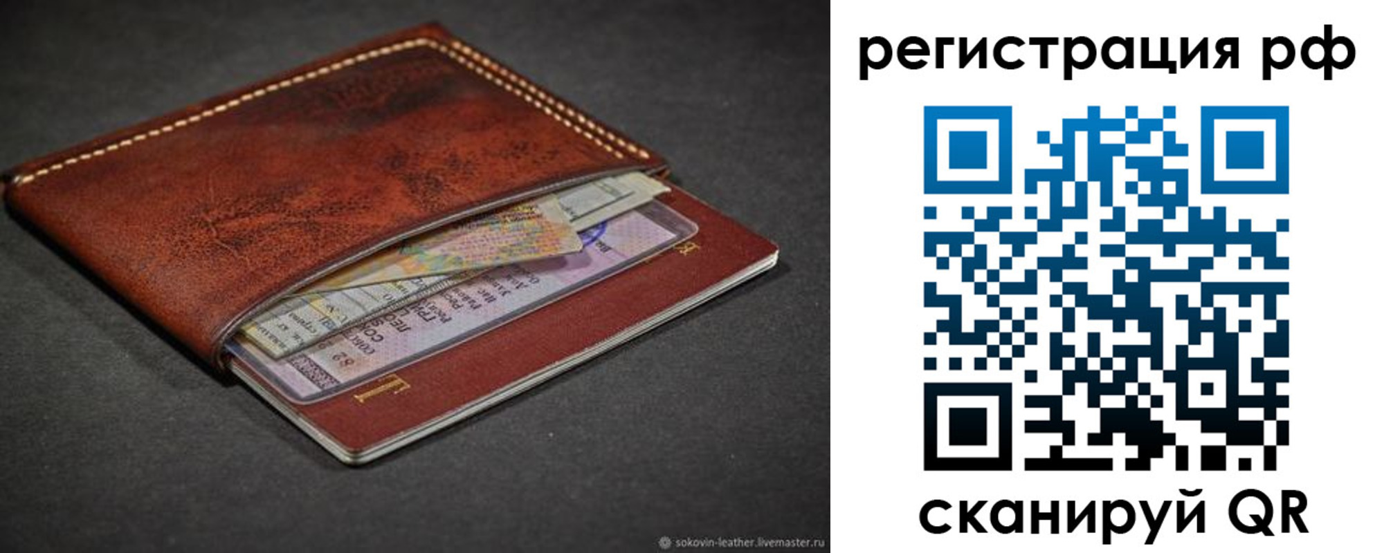 временная регистрация поиск в Сосновке