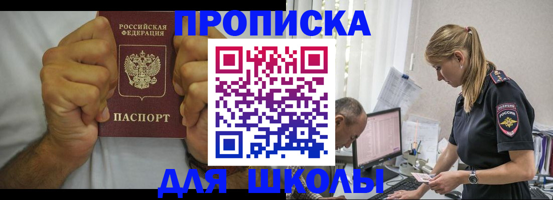регистрация для дет. сада в Сосновке