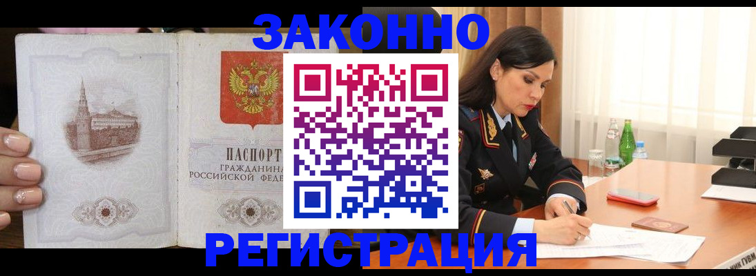 прописка от собственника в Сосновке