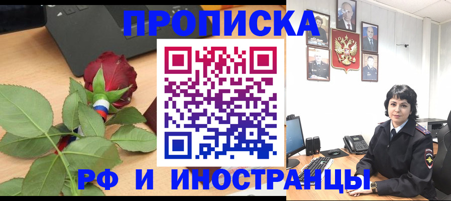 временная регистрация собственник в Сосновке