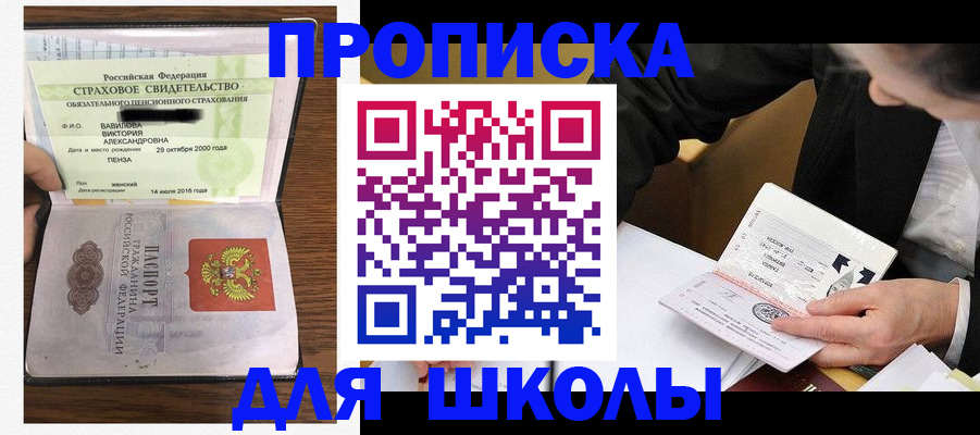 временная регистрация недорого в Сосновке