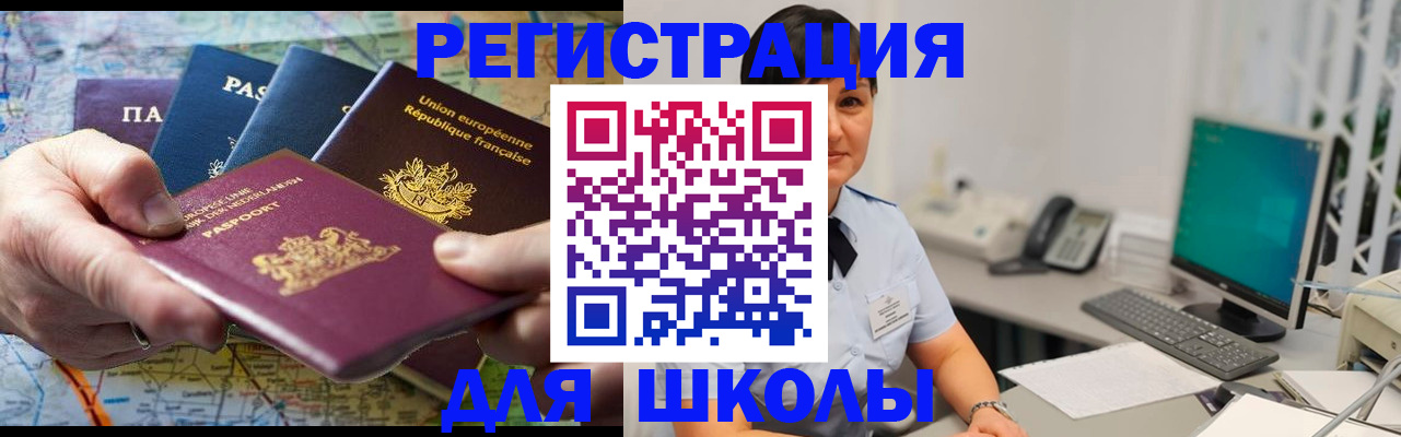 прописка для кредита в Сосновке